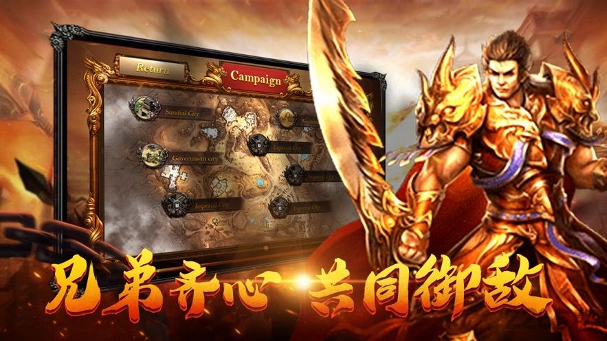单机传奇游戏手机版截图1