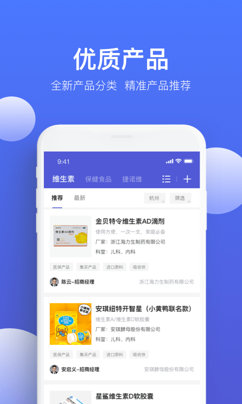 药脉通pro软件截图4