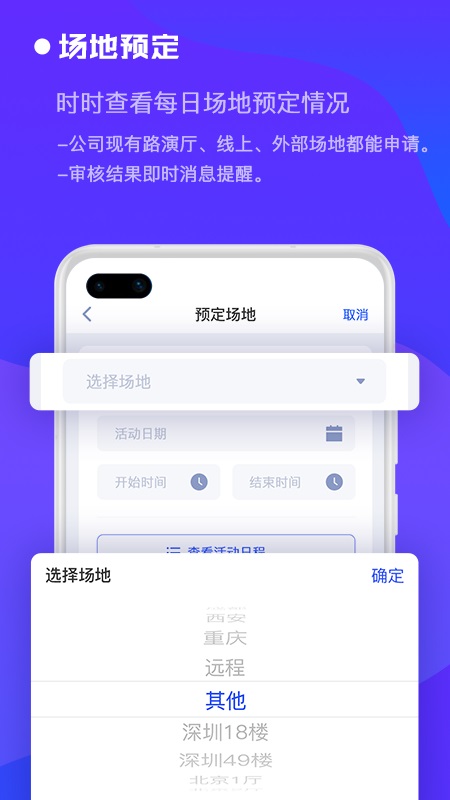 全景中台客户端截图1
