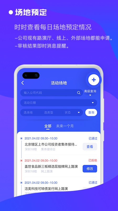 全景中台客户端截图2