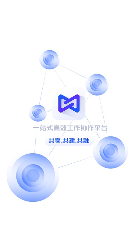 全景中台客户端截图3