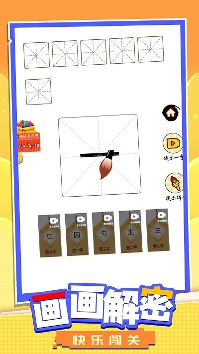 画线啥都有最新版截图2