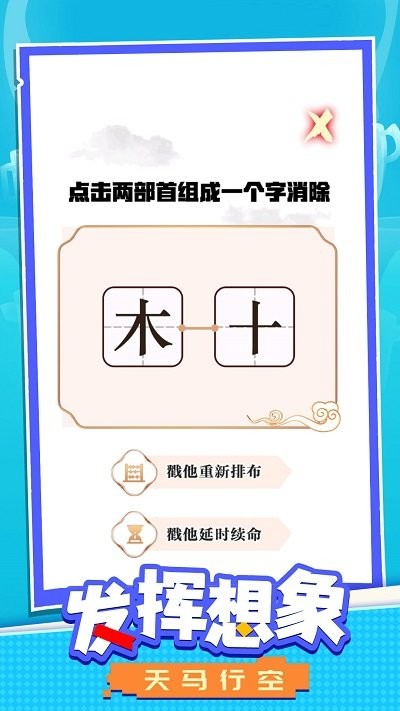 画线啥都有最新版截图3