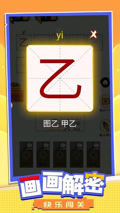 画线啥都有最新版截图4