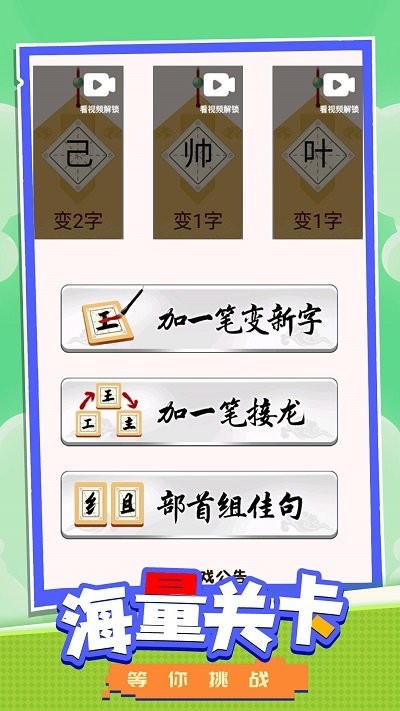 画线啥都有最新版截图5
