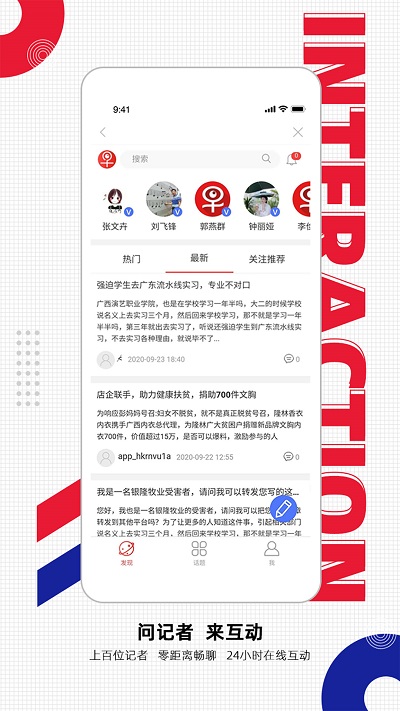南国早报数字报刊今日头版官方截图2
