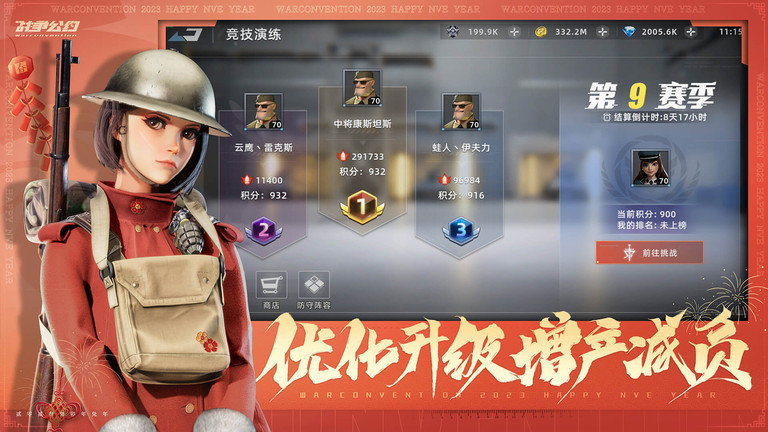 战争公约王牌使命官方版截图4