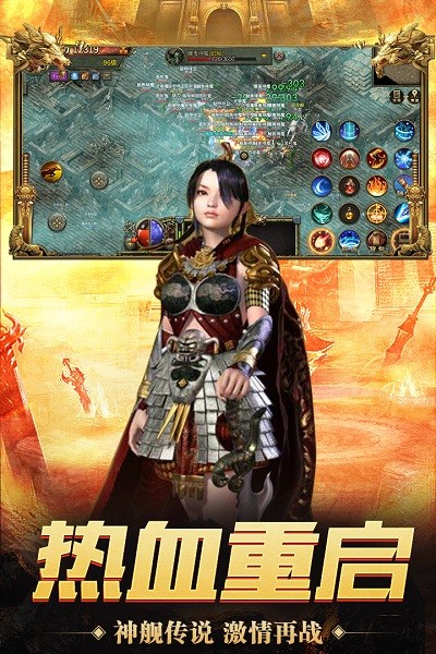 神舰传奇3九游版截图3