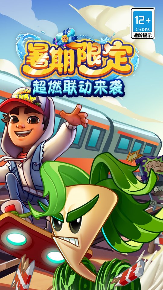 pvz2时空环游之旅游戏截图1