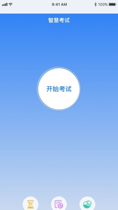食安员抽考题库2023免费版截图4