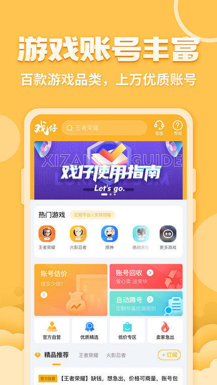 戏仔app最新版截图1
