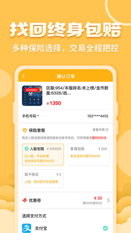戏仔app最新版截图2