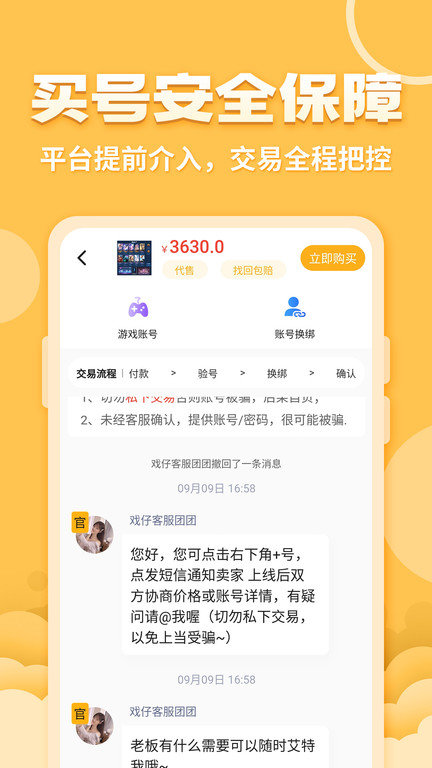 戏仔app最新版截图3