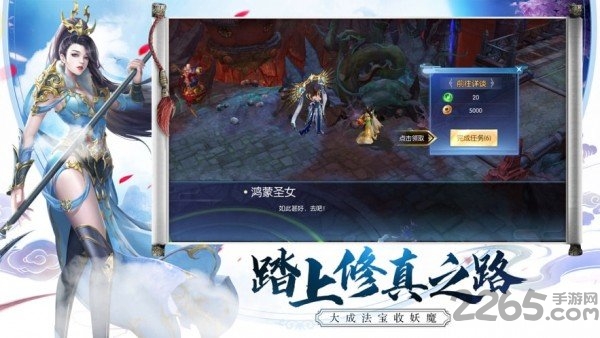 撒农大陆手游截图1