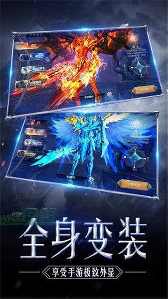 mu怀旧版手游截图1