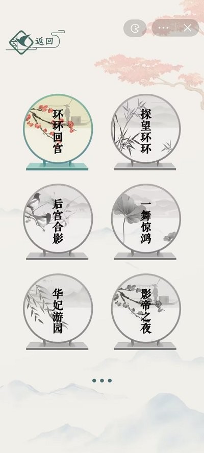 文字玩出花游戏截图2