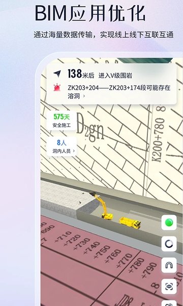 新项目管家最新版本(改名项目管家ai)截图2