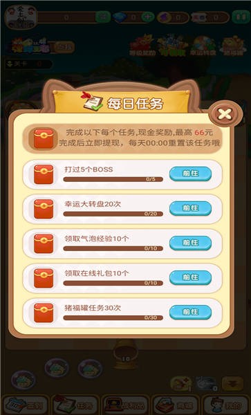 魔力弹球红包版截图2