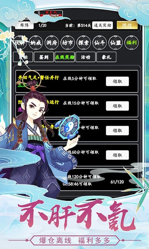 剑气除魔折扣端截图1