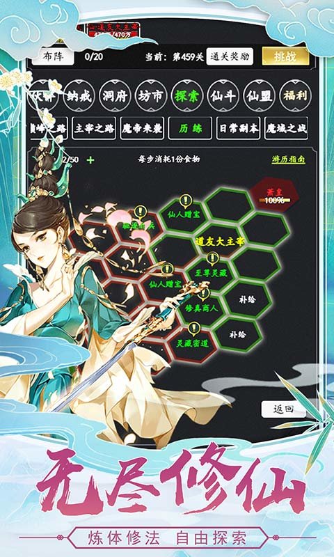 剑气除魔折扣端截图2