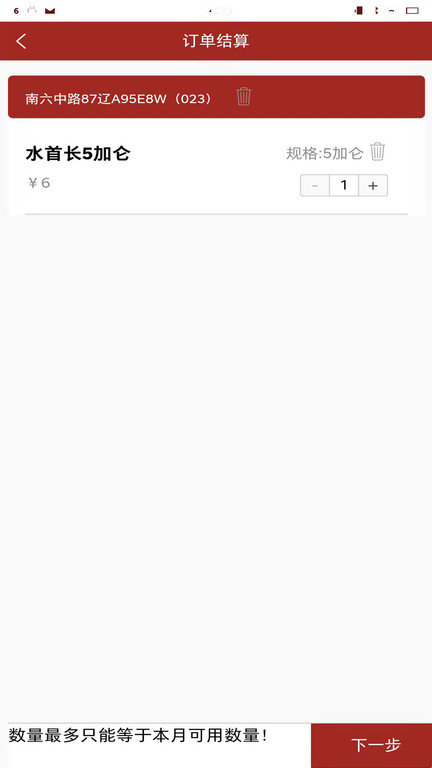 订单配送水站系统app截图2