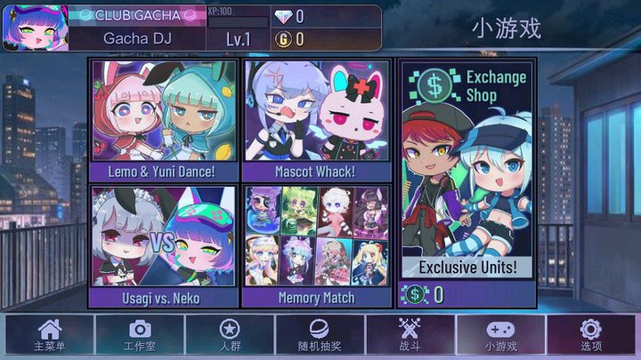 gachaneon加查俱乐部游戏截图2
