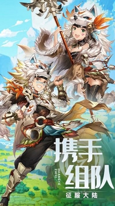 荒原之息官方版截图1