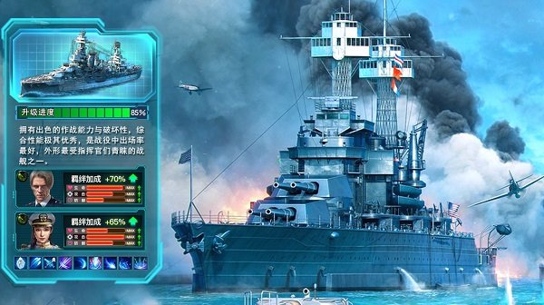 航母世界手机版截图2