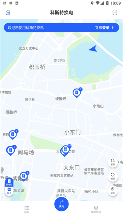 科斯特换电官方版截图1