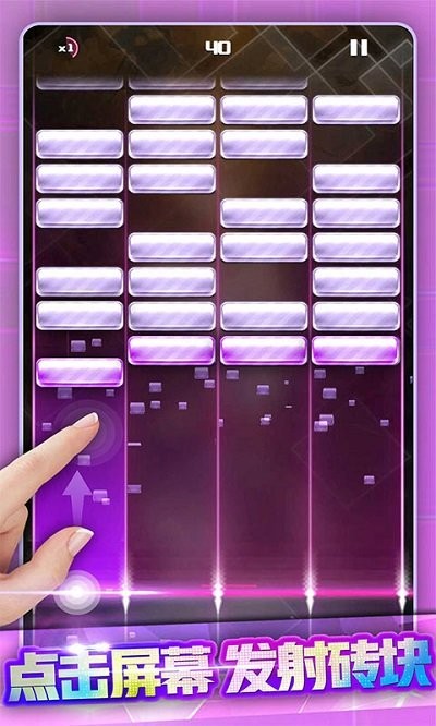 节奏打砖块最新版截图1