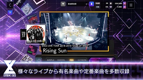 extreme lives音乐游戏截图4