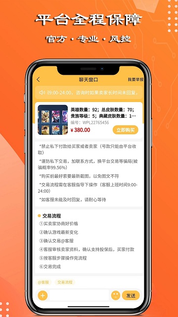 顽皮鹿游戏账号交易平台截图2