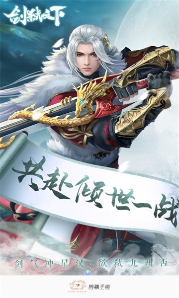 腾龙手游盒子截图3