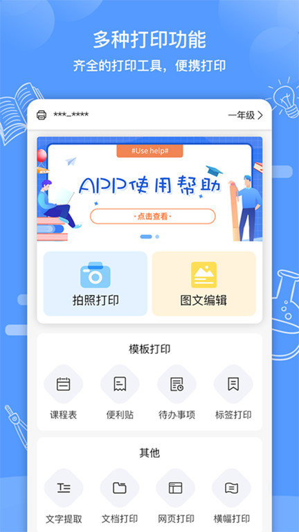知无涯app官方版截图1