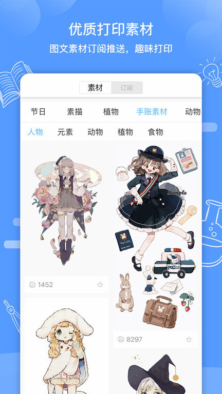 知无涯app官方版截图2
