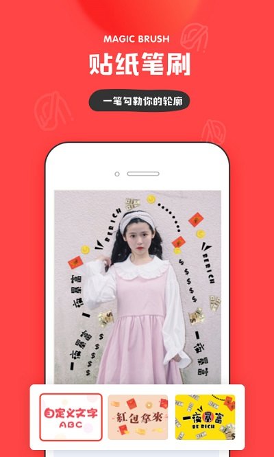 in美图app官方版截图1