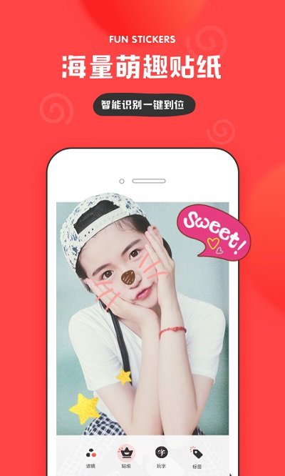in美图app官方版截图4