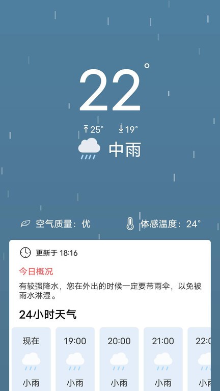 吉时天气最新版截图1