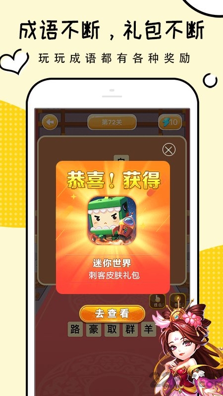 礼包君官方正版最新版截图1