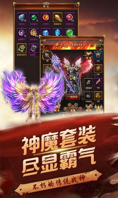 怒剑传奇高爆版bt版截图1