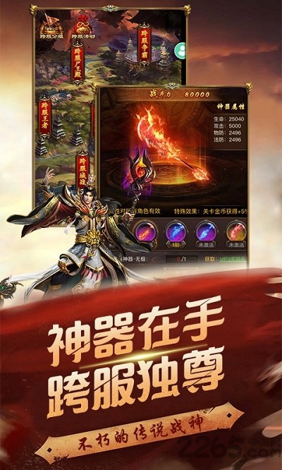 怒剑传奇高爆版bt版截图2