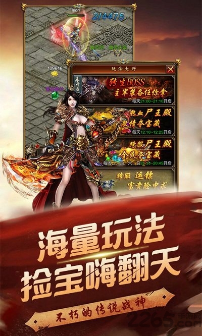 怒剑传奇高爆版bt版截图3