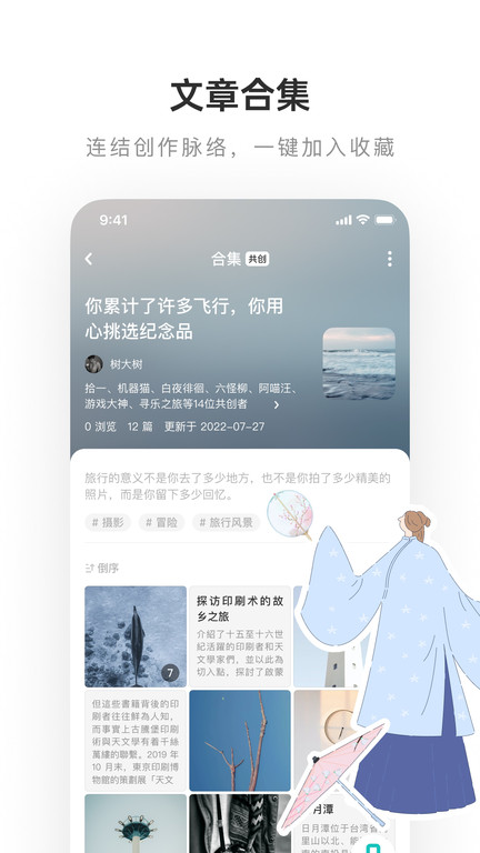 老福特lofter官方最新版截图1