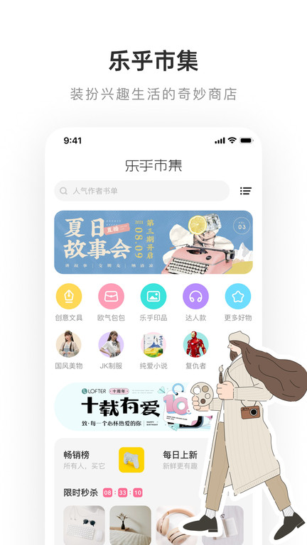 老福特lofter官方最新版截图2