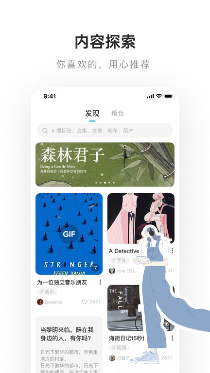 老福特lofter官方最新版截图4