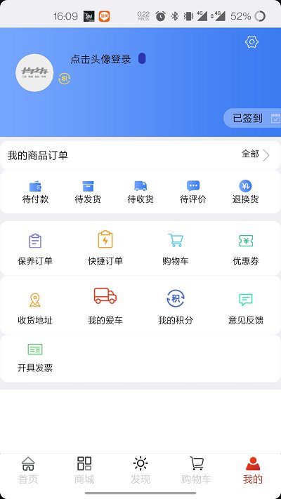 卡车之友官方版截图2