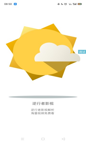 逆行者工具箱手机版截图2