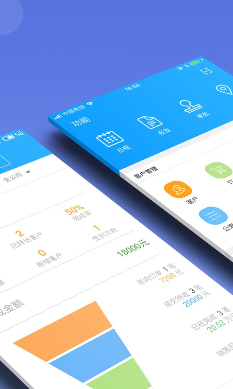总管家云crm软件(又名总管家客户进销存)截图2