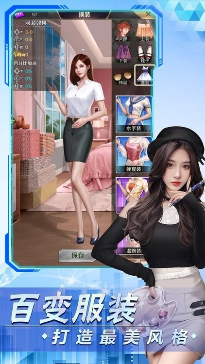 创业计划书游戏官方版截图2