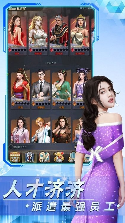 创业计划书游戏官方版截图3